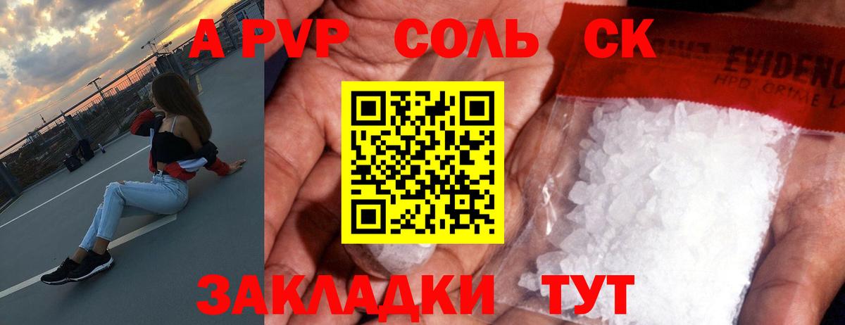 Сергиев Посад  APVP мука  Alfa_PVP крисы CK  Вход с VPN  A-PVP Crystall 