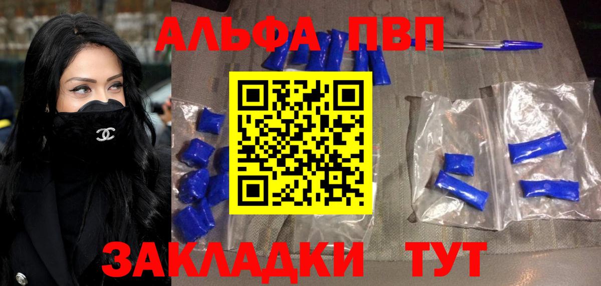 Альфа ПВП СК Сергиев Посад