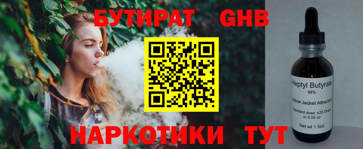 Сергиев Посад  Бутират BDO  Бутират  Вход с VPN 