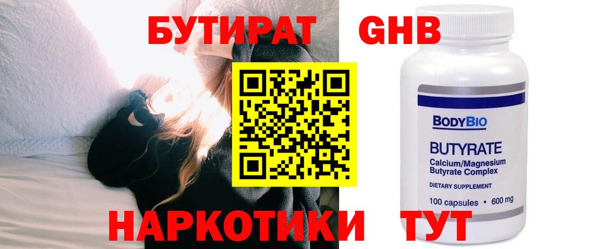 БУТИРАТ оксана Сергиев Посад