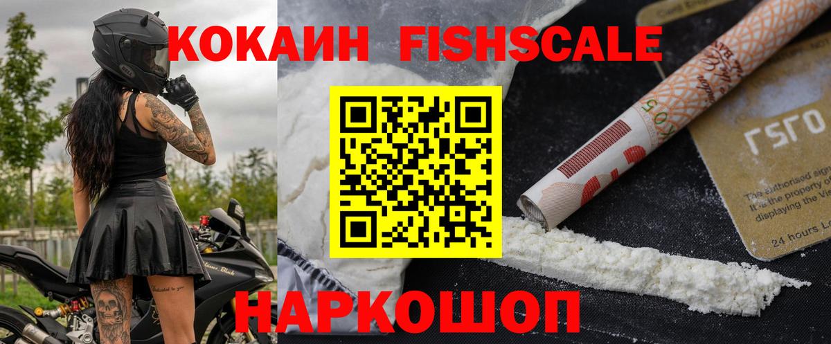 Кокаин 97% Сергиев Посад