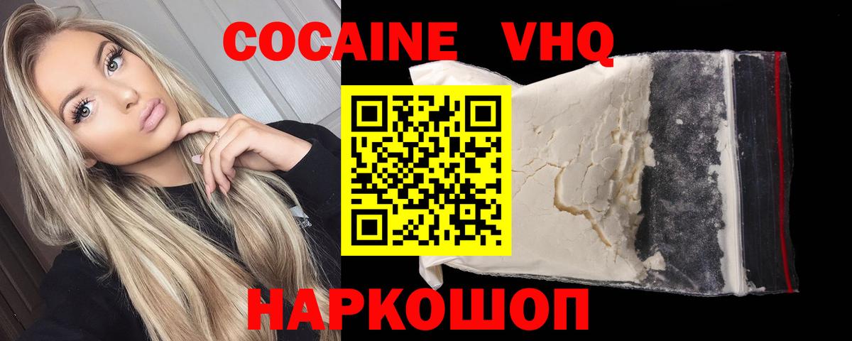 КОКАИН 98%  Кокаин  COCAIN Боливия  Сергиев Посад  Вход с VPN 