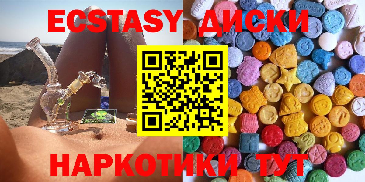 Ecstasy таблы Сергиев Посад