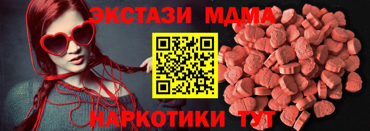 ЭКСТАЗИ ешки  ЭКСТАЗИ  Сергиев Посад  Вход с VPN  Ecstasy XTC 