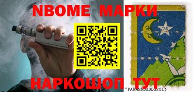 наркотики Обь