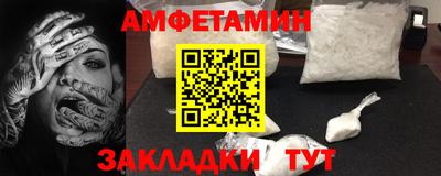 амф Обнинск