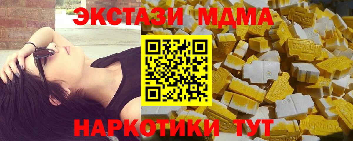 MDMA Molly  Вход с VPN  Сергиев Посад 