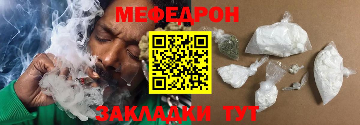 Сергиев Посад  Меф VHQ  Вход с VPN 