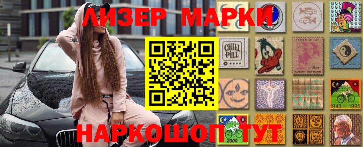 Марки 25I-NBOMe 1500мкг Сергиев Посад