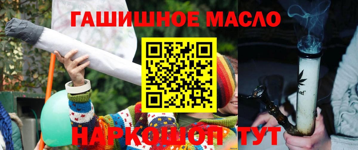 Дистиллят ТГК концентрат Сергиев Посад