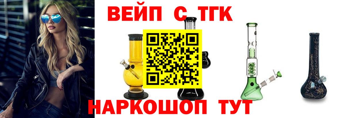 купить наркоту  Дистиллят ТГК Wax  Вход с VPN  Сергиев Посад 